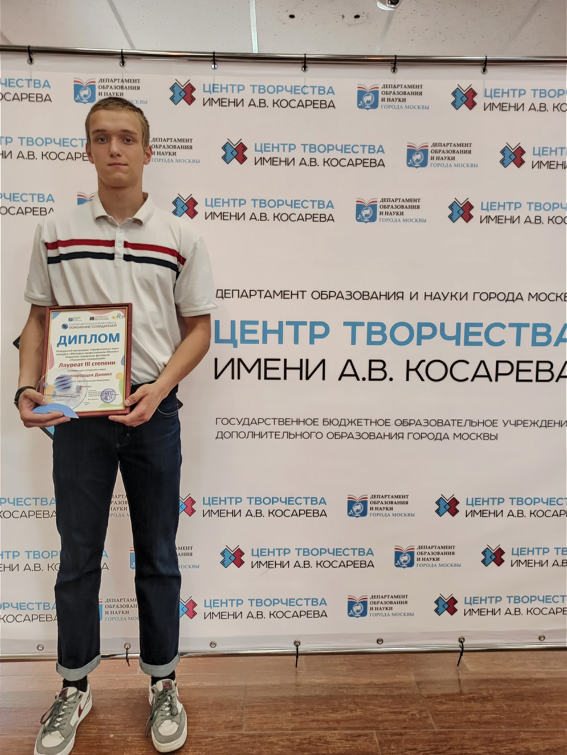 «Молодые профессионалы Москвы» - поздравляем Даниила Царегородцева! 